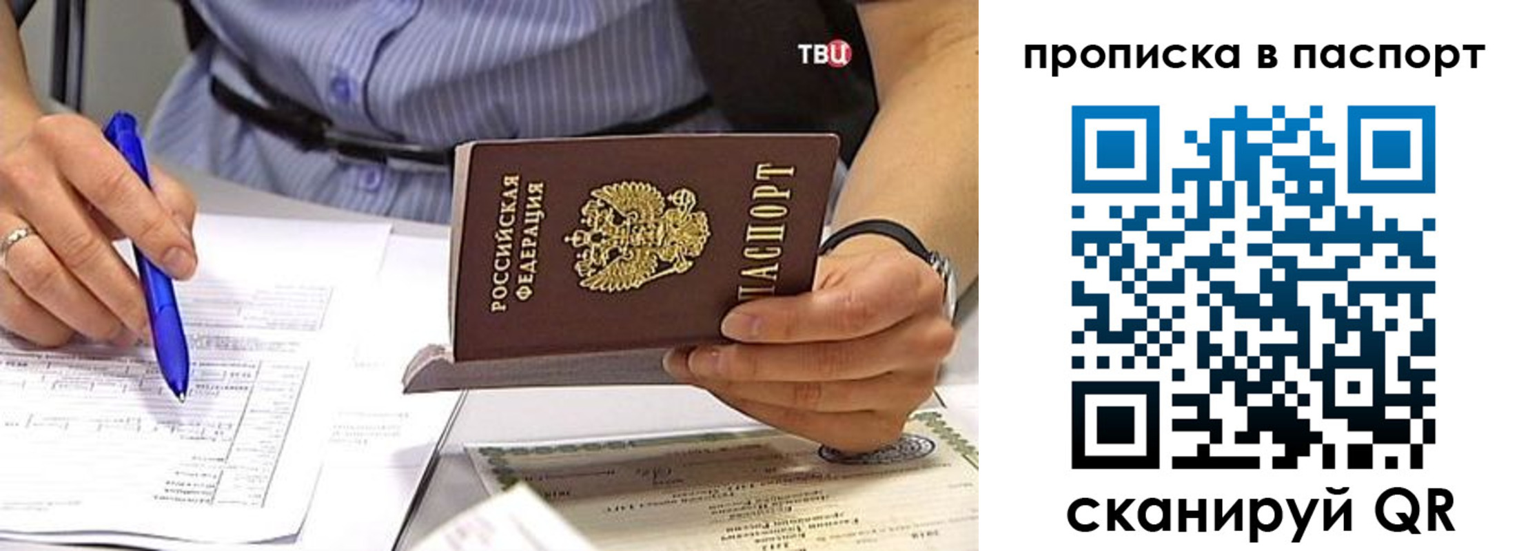 прописка иностранных граждан в Таре