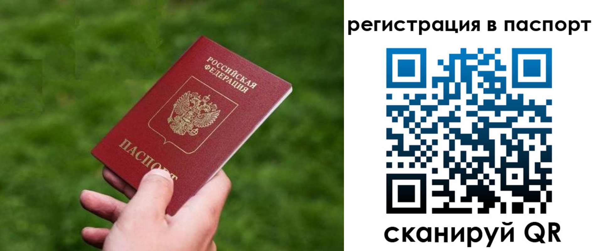 пропишу в квартире в Таре